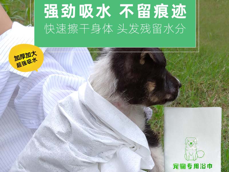 芜湖一次性宠物专用浴巾-03