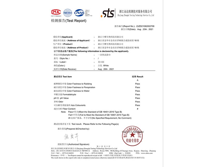 芜湖产品认证-11