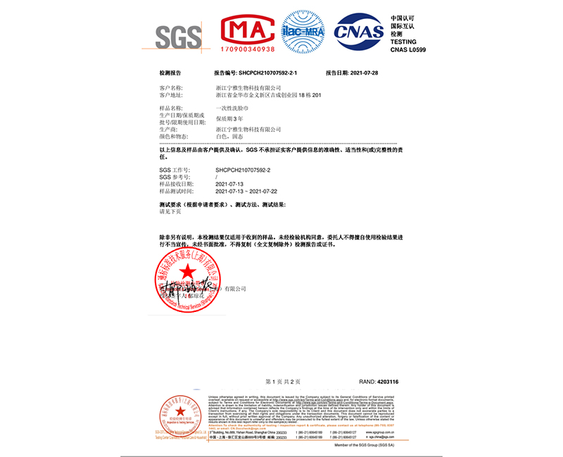 芜湖产品认证-10