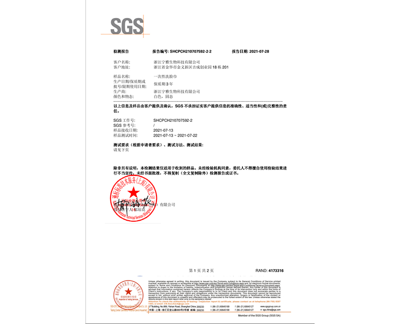 芜湖产品认证-09