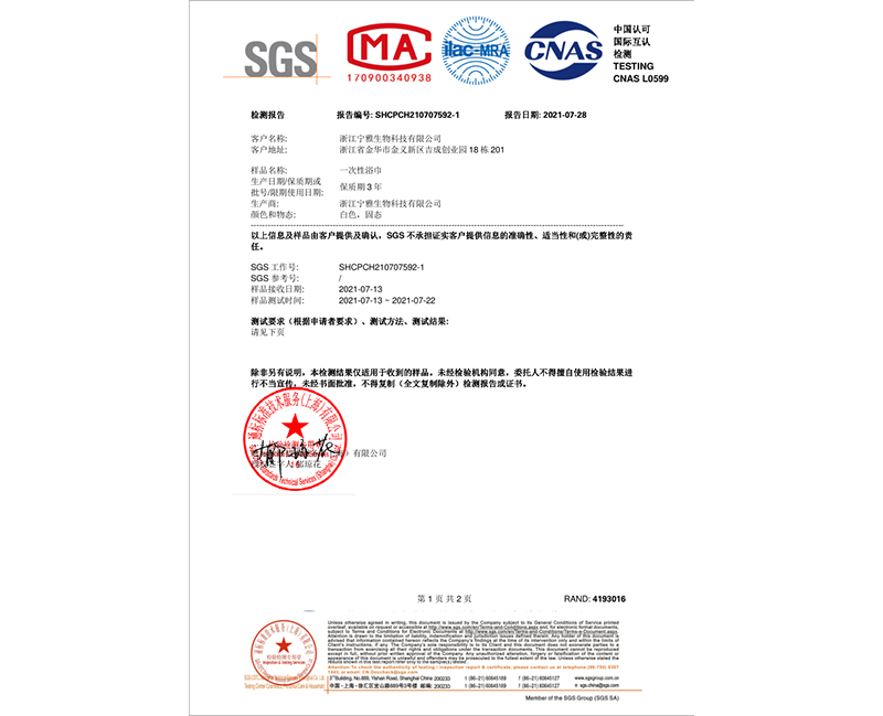 芜湖产品认证-03